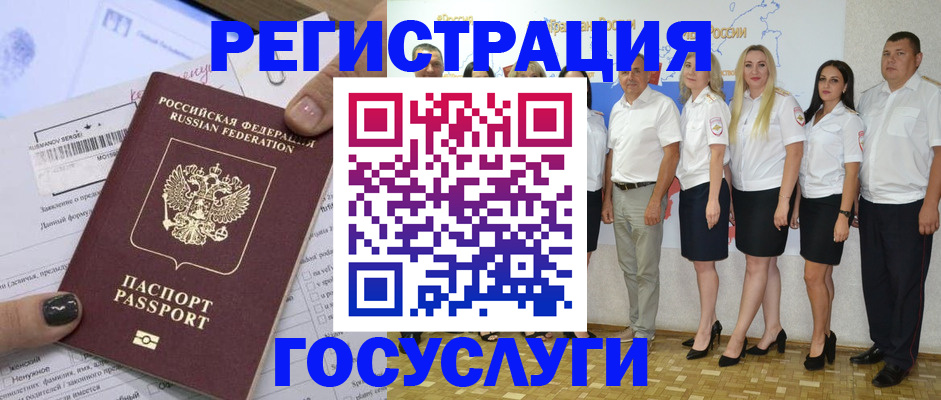 миграционный учет в Раменском
