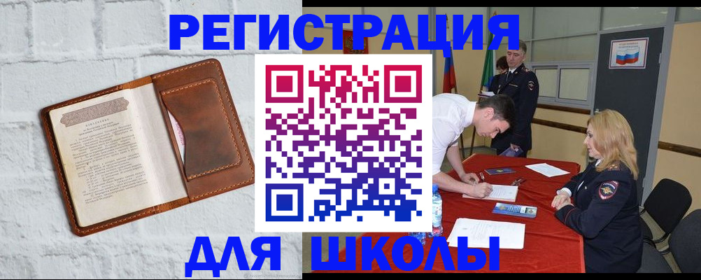 прописка паспорт в Раменском