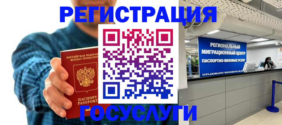 прописка от собственника в Раменском
